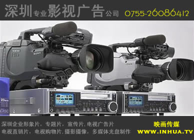 深圳羅湖區(qū)影視攝像制作服務(wù) 專(zhuān)業(yè)團(tuán)隊(duì)，一站式解決方案