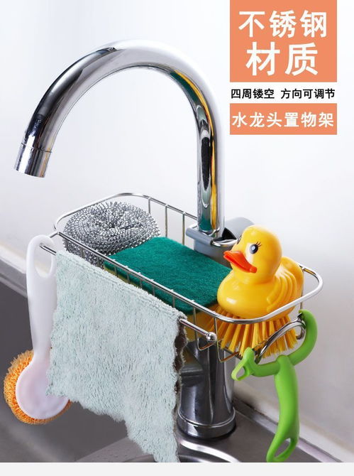 水槽旁的小助手 水龍頭置物架與抹布瀝水架，打造清爽有序的衛浴空間